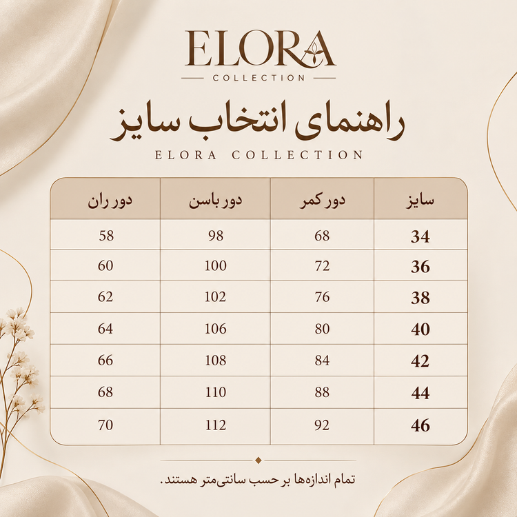 شلوار جین استریت پایین کات